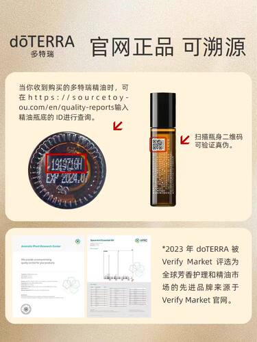 多特瑞椒样薄荷精油美国官网正品doTERRA香熏提神舒缓按摩SPA15m - 图1