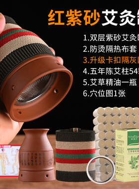 艾灸罐陶瓷刮痧一体杯紫砂盒多功能熏蒸仪温灸家用器具砭石随身灸