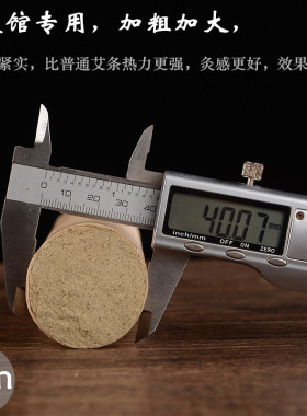 4cm雷火灸35:1大艾条五年陈批发家用正品艾柱加粗特大号纯艾灸条