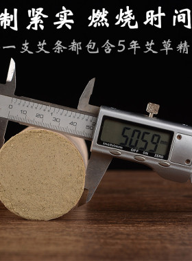 5cm厘米艾条美容院艾灸馆合作伙伴艾灸艾条艾绒艾段艾艾贴悬艾条