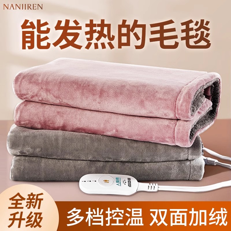 南极人护膝毯电热盖毯办公室盖腿取暖器暖脚宝褥子暖身毯小电热毯