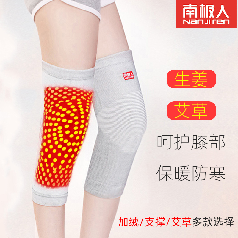 南極人護膝保暖老寒腿男女士護腿膝蓋套關節防護老年夏季居家護具_南極人果言專賣店_居家日用