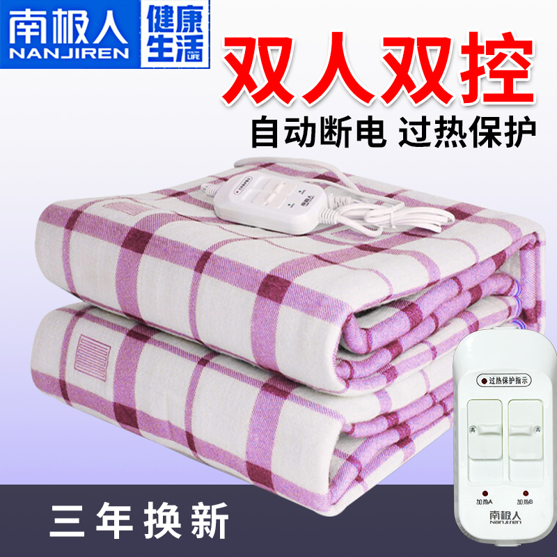 南極人電熱毯單人雙人家用安全學生宿舍無水暖雙控調溫雙控電褥子