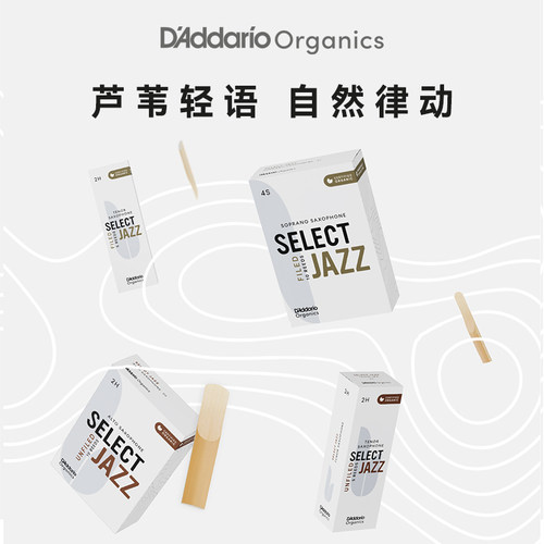 DAddario SELECT JAZZ 达达里奥爵士精选高音萨克斯哨片2S M 3H - 图1
