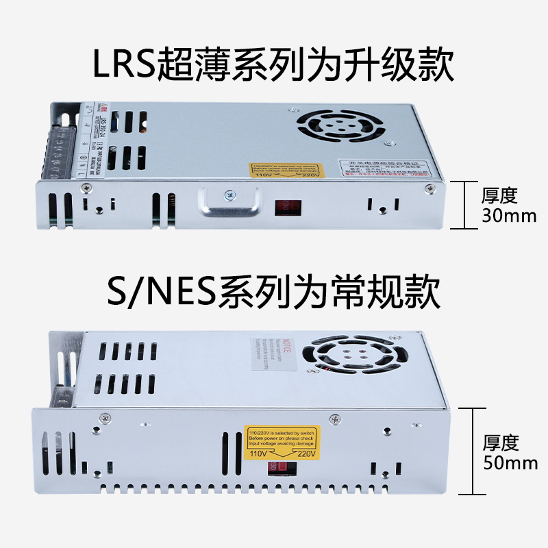 明纬LRS-200/250/350W400-12V16A 24V10A工业监控开关电源48V 36V-图1