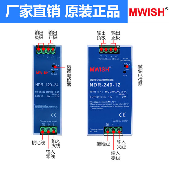明伟NDR-120W240/480-24V10A导轨开关电源220V转12v变压器卡轨EDR