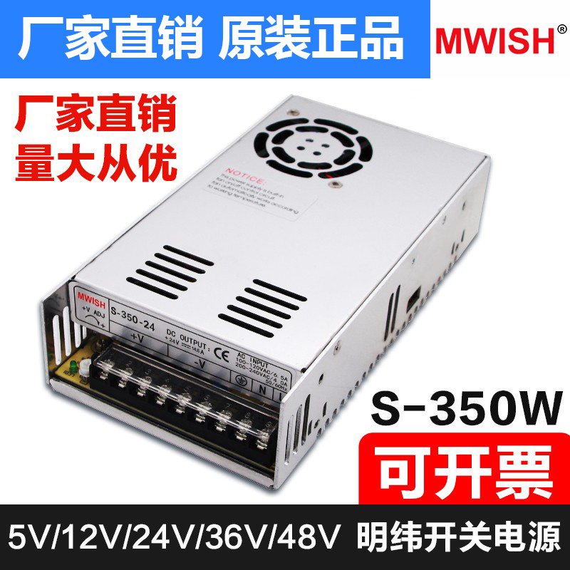 明纬NES/S-350W400-24v15a工业5V监控12v变压器直流开关电源盒48v-图0