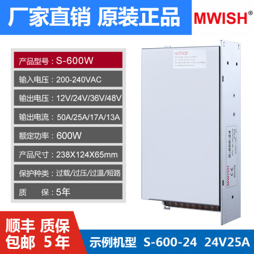 深圳明伟SE/S-600w-24v25A 220转12v大功率直流开关电源48V50a36V - 图2