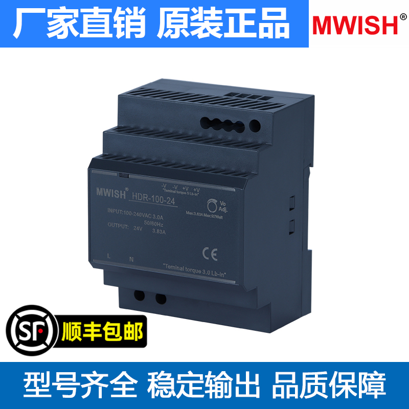 明纬HDR-60W100-24V2.5A导轨式开关电源12V5A卡轨道安装变压器DR - 图0