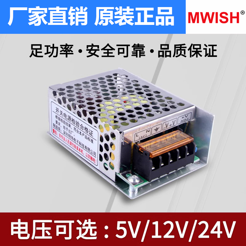 明伟MS-35W-12v3a发光字驱动小体积模块转直流工业开关电源24v1.5