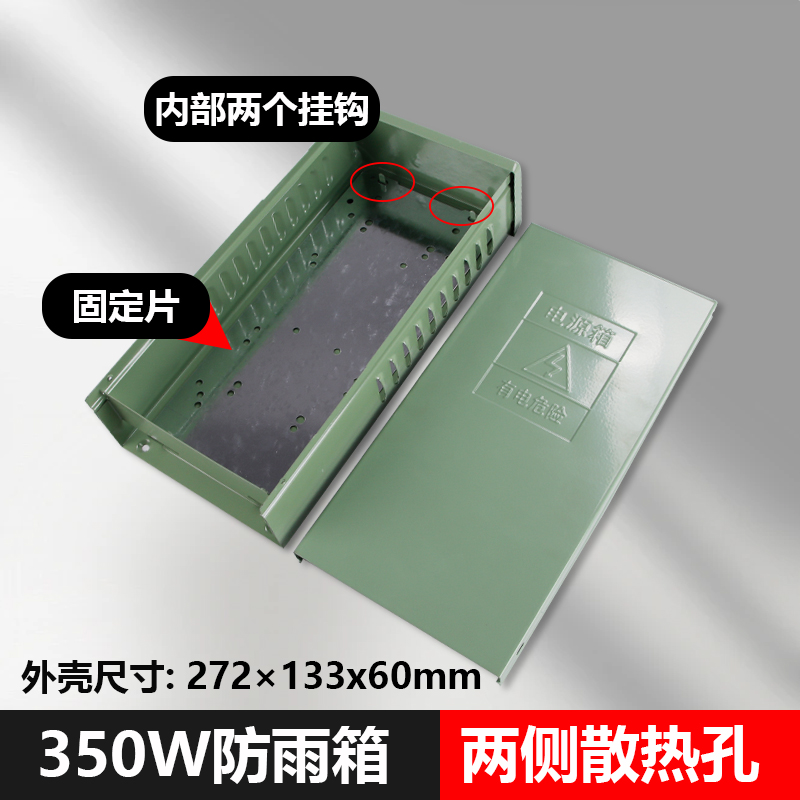 户外防雨电源盒透气适配明纬开关电源通用350W500W外壳黑色室内 - 图1