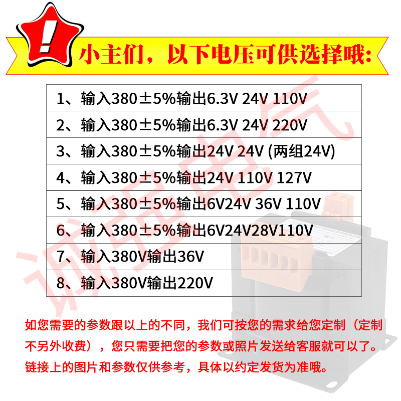 机床控制变压器 JBK5-400VA 380/220/110/36/24/6.3电压可订做-图2