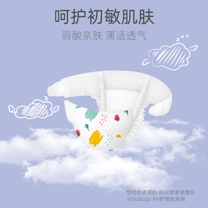 【新品】bubugo纸尿裤Air PH臀部护理弱酸尿不湿超薄干爽透气L42-图1