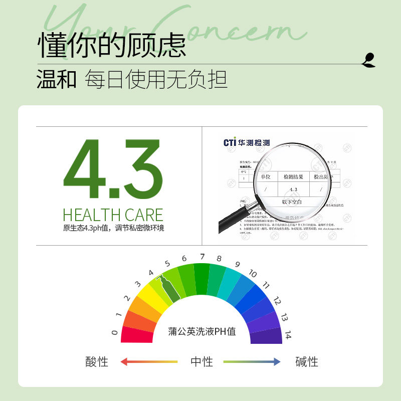 ziaja齐叶雅蒲公英私处洗液抑菌止痒日常清洁护理液女正品旗舰店