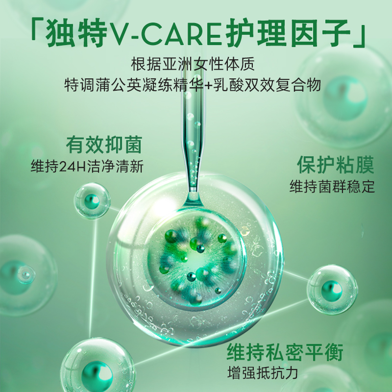 ZIAJA齐叶雅欧洲进口女性私处洗护液抑菌止痒私密清洗私处洗护液