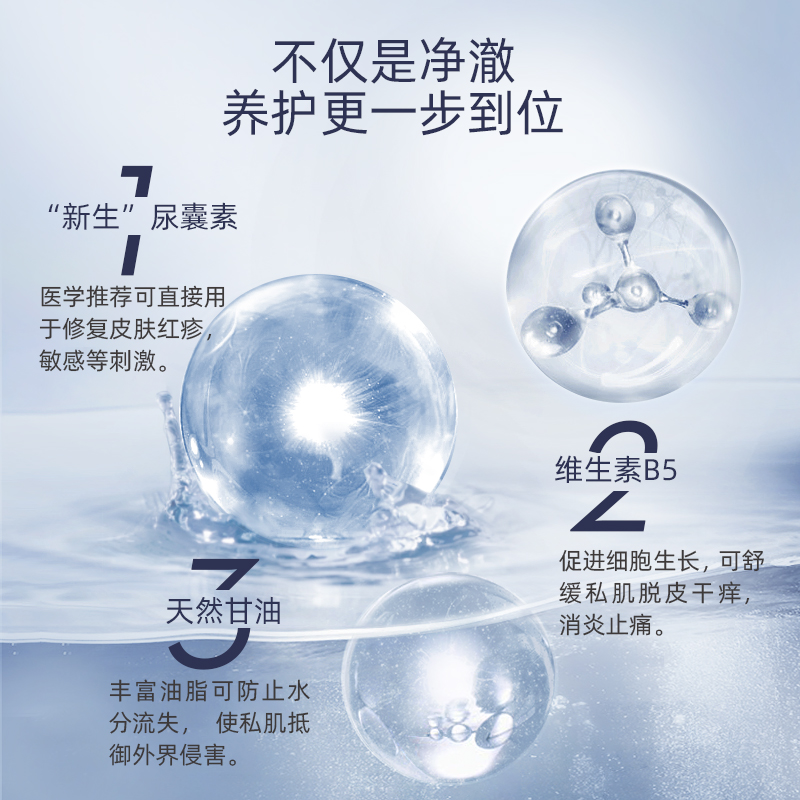 ziaja齐叶雅男士私处私密清洗液 ziaja海外私处洗液