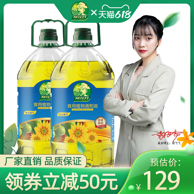 橄榄葵花 新人首单立减十元 21年7月 淘宝海外