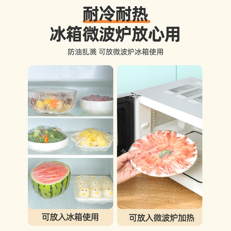 700只装保鲜膜套一次性防水食品级包装袋家用厨房用品,淘宝优惠券,粉丝福利购,淘宝优惠卷
