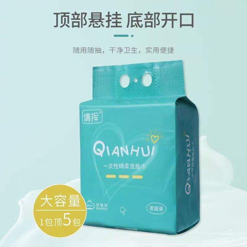 【超值】悬挂式一次性洗脸巾珍珠纹水刺无纺布美容院洁面巾便携,淘宝优惠券,粉丝福利购,淘宝优惠卷