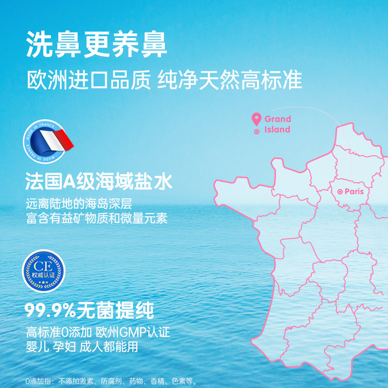gifrer肌肤蕾生理性海盐水婴儿滴鼻剂宝宝洗鼻子鼻腔干燥滋润通鼻