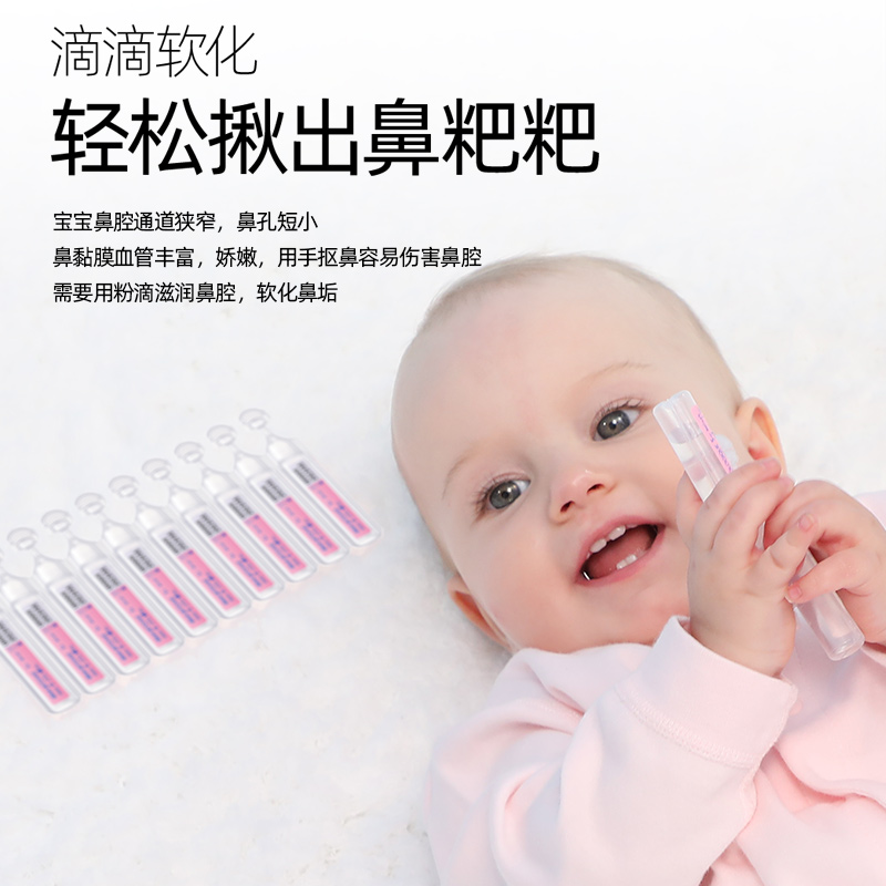 gifrer肌肤蕾生理性海盐水小支鼻腔喷雾喷剂吸鼻器儿童婴幼儿洗鼻