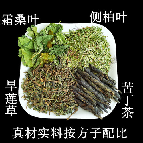 侧柏叶桑叶苦丁茶墨旱莲草野生植物发洗发包脱发生增乌黑 - 图0