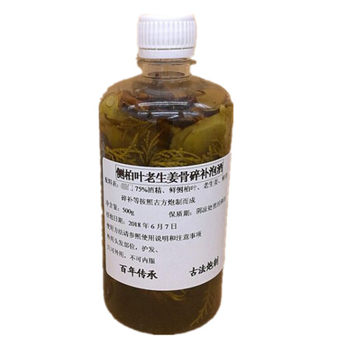 白发野生新鲜侧柏叶老姜骨碎补毛姜红花泡酒密护斑秃脂溢性发精水 - 图3