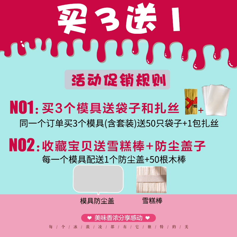diy雪糕模具家用冰糕冰棍冰激凌冰棒硅胶磨具自制冻冰块儿童可爱 - 图1