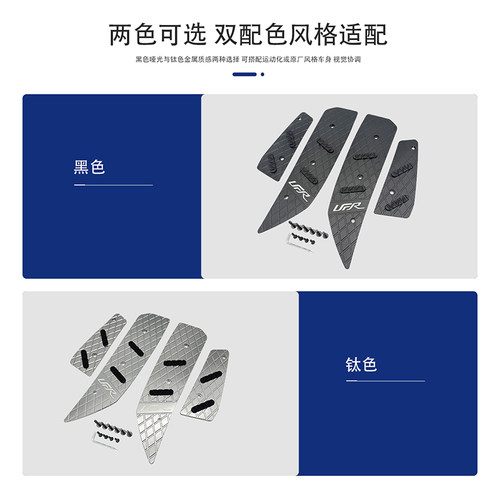 适用于2025款豪爵UFR150铝合金脚踏加厚4MM防滑高配版铝合金脚踏 - 图3
