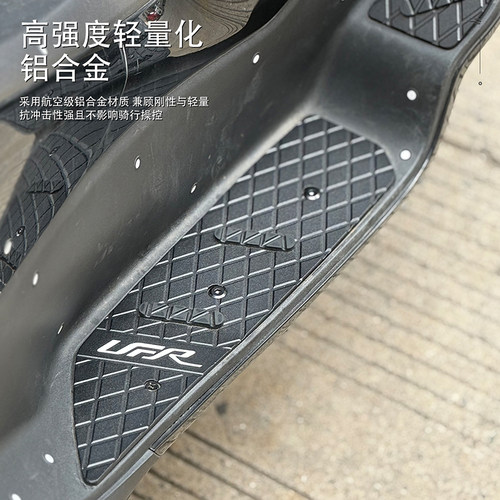 适用于2025款豪爵UFR150铝合金脚踏加厚4MM防滑高配版铝合金脚踏 - 图2