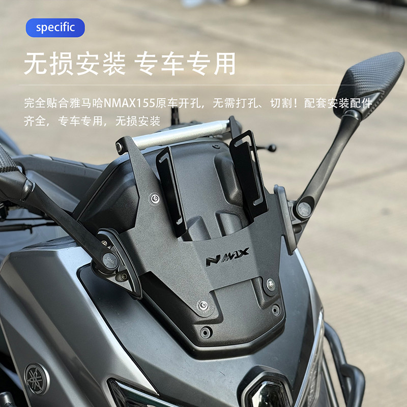 适用25款NMAX155改装挡风加高可调节nmax后视镜前移挡风带平衡杆 - 图3