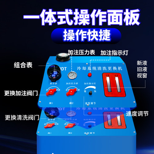 汽车防冻液更换机冷却系统清洗机全自动免拆换液设备水箱循环更换 - 图1