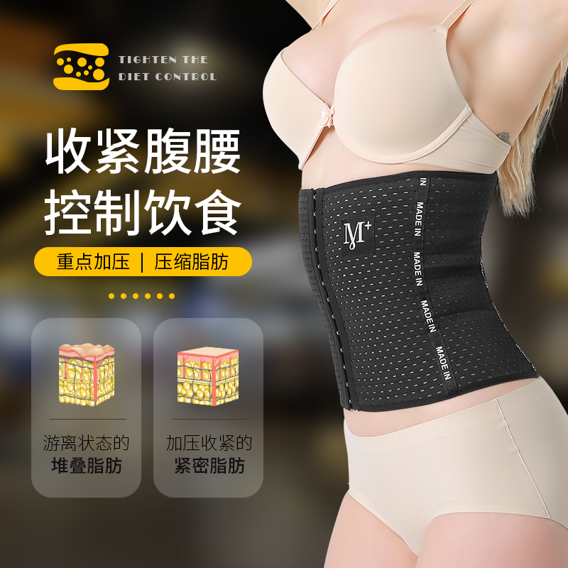 浪莎浪涛专卖店浪莎束腰带女产后塑腰束腹神器束缚绑带塑身衣收腹带小肚子燃夏季2