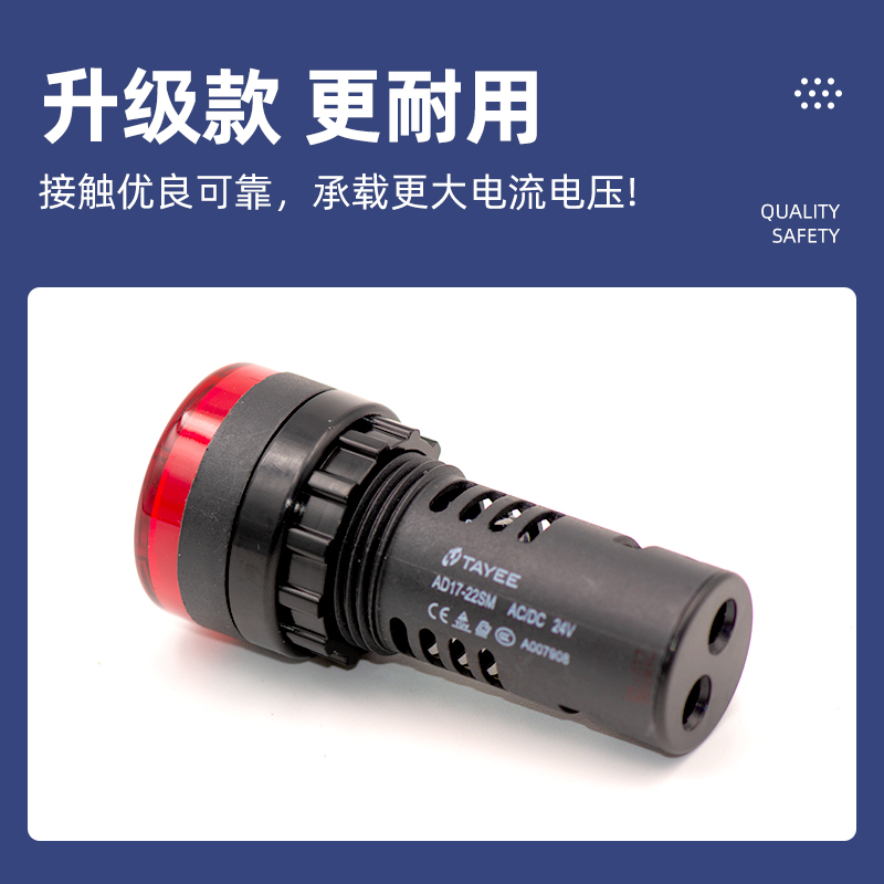 电源信号指示灯AD17-22/24v/220V红绿黄按钮LED天逸原装现货-图2