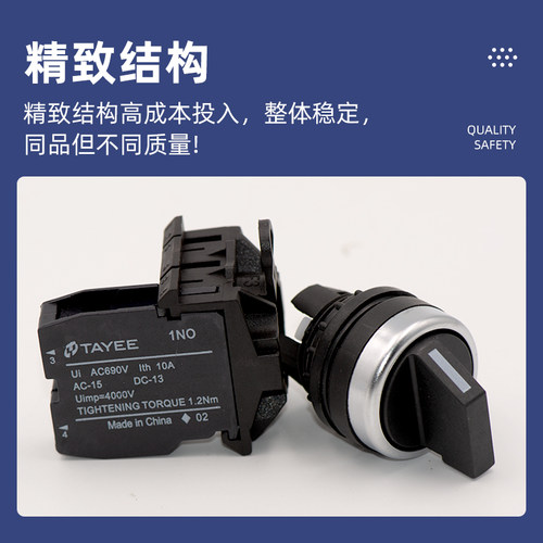 上海天逸TAYEE  LA42X29/10 22MM 90度两位选择按钮开关 原装现货 - 图2