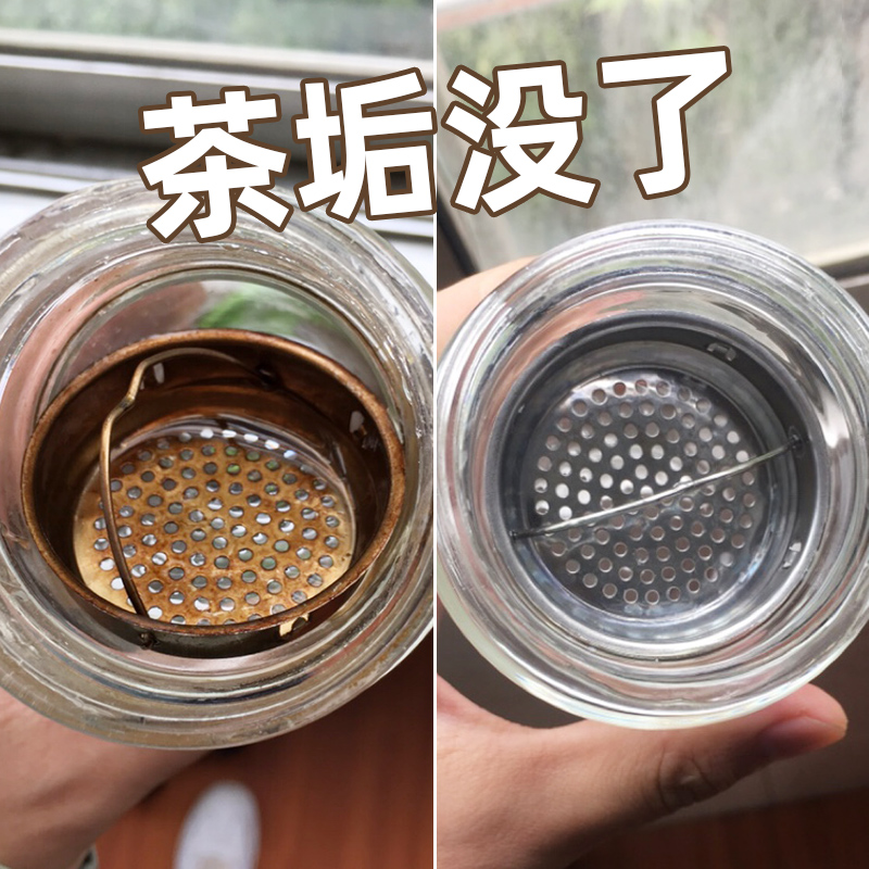 食品级去茶渍茶垢清洁剂清洗保温杯神器泡茶杯茶具洗杯子粉除垢剂-图0