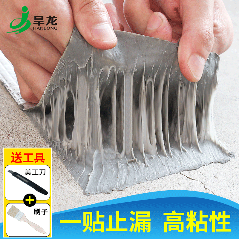 屋顶自粘卷材楼顶裂缝补漏防水胶带 旱龙防水涂料