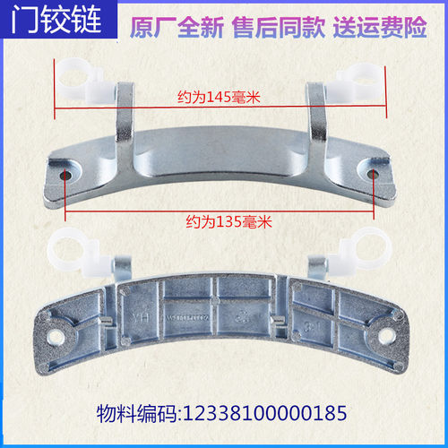 适用美的洗衣机配件MG70-1433WDXS/1221WXS玻璃门铰链门钩门合页 - 图0