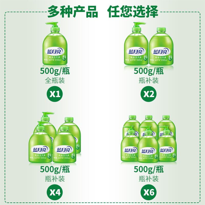 蓝月亮月亮小屋专卖店蓝月亮洗手液500g瓶装杀菌消毒家用 芦荟洁净抑菌保湿洗手液正品3