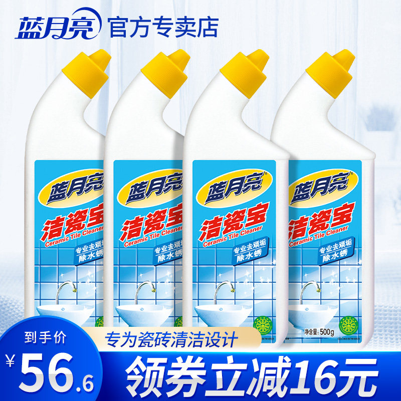 蓝月亮瓷砖地板水锈强力除垢清洁剂 蓝月亮月亮小屋洁瓷剂