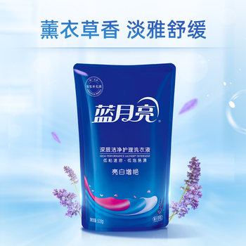 Blue Moon Laundry Detergent Whole Box Batch Household Bagged Refill Lavender Fragrance Care Promotion Pack Combination