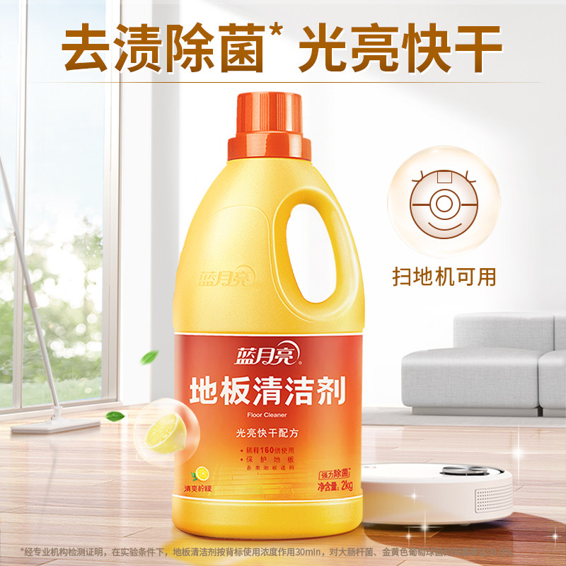 蓝月亮地板强力去污瓷砖3瓶清洁剂 蓝月亮月亮小屋地面清洁剂