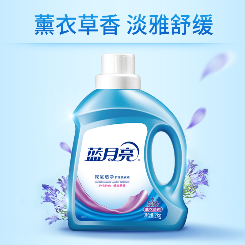 蓝月亮洗衣液香味持久洗衣护理整箱批家用实惠装促销组合装官网