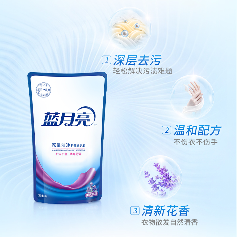 蓝月亮洗衣液12斤整箱批家用促销组合装薰衣草香洁净袋官方正品