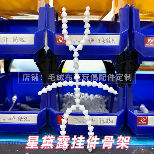 达菲钥匙挂件骨架雪莉玫玲娜贝儿饼饼星黛露Olu改娃转头不含公仔 - 图1