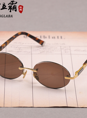 无框鸡蛋圆墨镜东海水晶石头眼镜