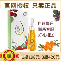 Little Spring 2 Sea Buckthorn Oil Positive Oxygen Element Ll Sea Buckthorn Purple Su Concentrate Type Two Official Positive Massage Essential Oils