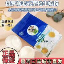 Russia 100% original imported positive whole fat high calcium No cane sugar No Add moderate old teen Milk powder