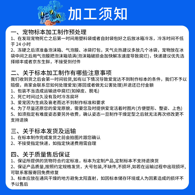 加工各种真鱼类剥制标本制作博物馆科普展览教学摄影道具纪念定制,淘宝优惠券,粉丝福利购,淘宝优惠卷