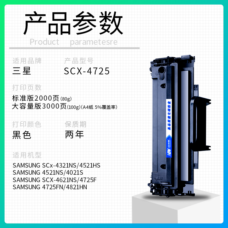 适用三星SAMSUNG SCX-4725F/4021S打印机硒鼓SCX4725粉盒鼓架墨盒 - 图1